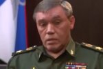 герасимов. Фото: скриншот YouTube-видео
