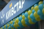 Киевстар. Фото: скриншот YouTube