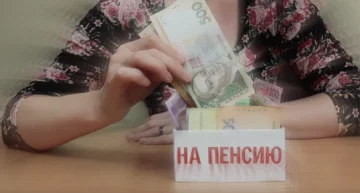 Пенсии в Украине. Фото: скриншот Youtube