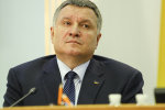 Арсен Аваков