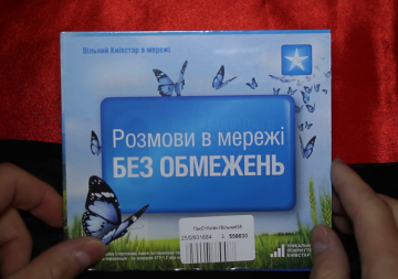 Мобильный оператор "Киевстар". Фото: скриншот YouTube-видео