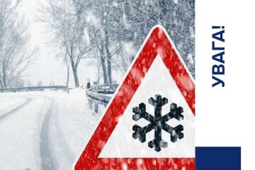 УВАГА. Фото: Патрульная полиция