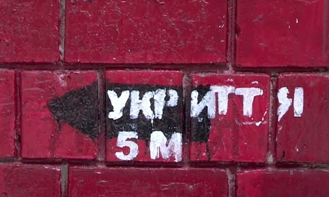 Укрытие. Фото: YouTube, скрин