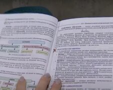 Учебник. Фото: скриншот YouTube