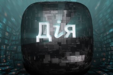 Хто має "Дію": з 1 січня зможе оформити ще одну фіндопомогу від держави