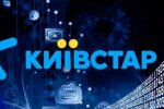 Киевстар. Фото: скриншот YouTube