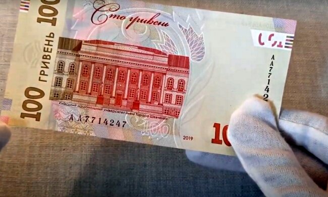 Гривні. Фото: скріншот Youtube-відео