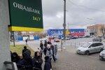 Отделение Ощадбанка. Фото: скриншот YouTube-видео