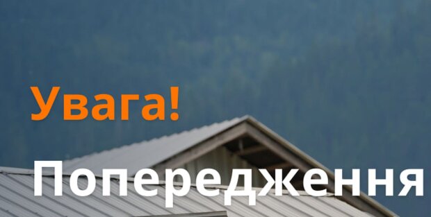 У Києві оголосили підвищений рівень небезпеки: інструкція для городян