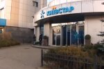 Магазин "Киевстар". Фото: скриншот Youtube-видео
