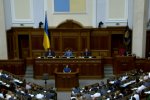 Верховная Рада Украины. Фото: 112-Украина