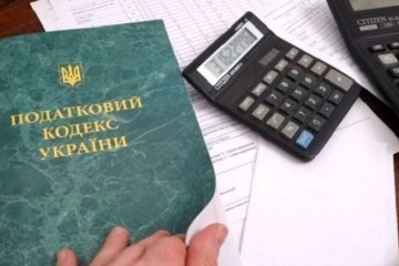 Налоги