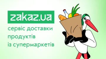 Доставка продуктів з Ашана