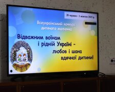 Всеукраинский конкурс детского рисунка
