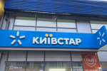 Київстар завершує епоху 3G та переходить на 4G і 5G
