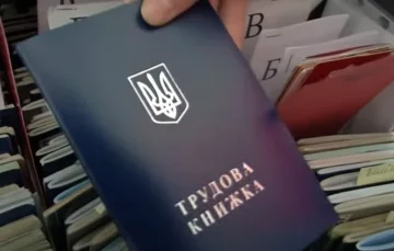 Трудовая книжка. Фото: скриншот YouTube-видео