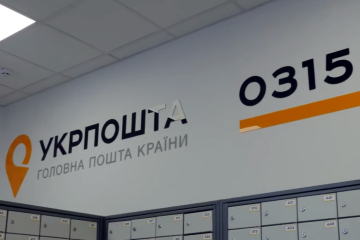 Укрпошта запровадила нову швидкісну послугу. Фото: YouTube