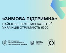По 6500 грн пенсіонерам: якщо "Дія" не дає, звертайтесь до ПФУ, подробиці