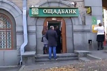 Отделение Ощадбанка. Фото: скриншот YouTube-видео