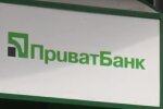 "ПриватБанк". Фото: скріншот YouTube-відео