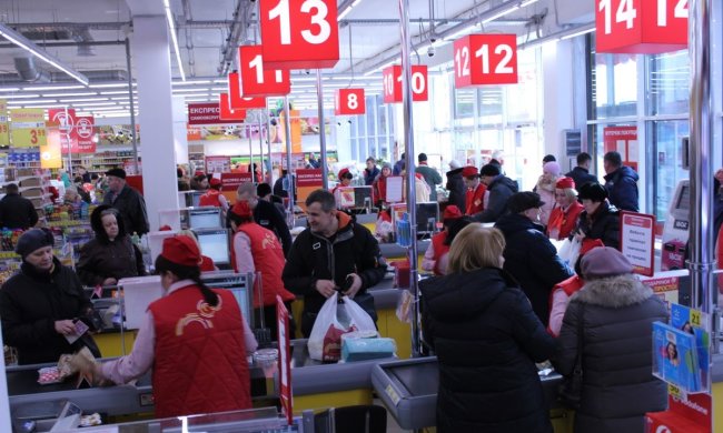 Супермаркет