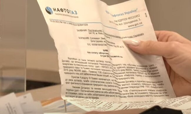 Платежка за газ от Нафтогаза. Фото: скриншот YouTube-видео
