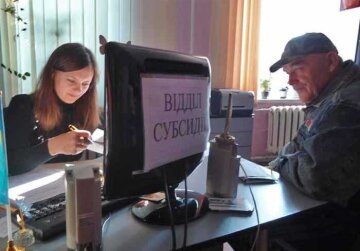 Субсидия
