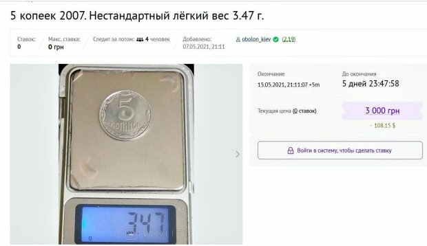 Монеты Украины. Фото: violity.com
