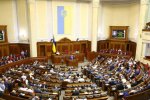 Верховная Рада, скриншот YouTube