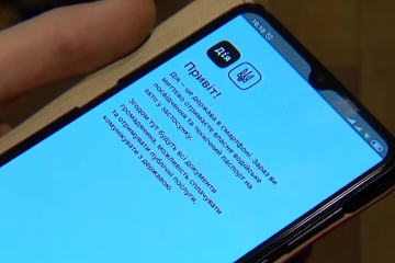 Українцям розповіли про проблеми з відображенням бронювання у "Дії". Фото: YouTube