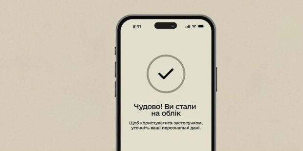 Без черг і без ТЦК: тепер на військовий облік можна стати за кілька кліків навіть з-за кордону