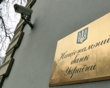 НБУ предоставил вкладчикам распорядиться средствами в случае смерти. Фото иллюстративное