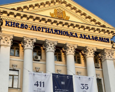 "Предмет особливої гордості для Подолу": як у Києві святкували 411-річчя Могилянки