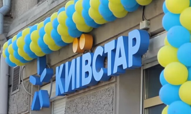 "Киевстар". Фото: скриншот YouTube-видео