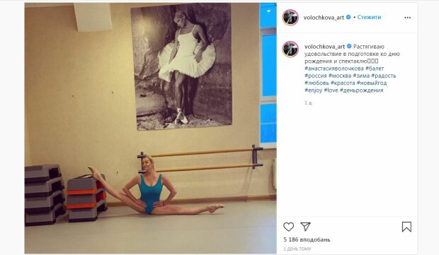 Анастасия Волочкова. Скриншот Instagram