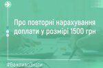Пенсійний фонд України: роз'яснення щодо виплат