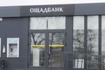 "Ощадбанк". Фото: скриншот YouTube-видео