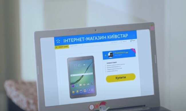 Магазин Киевстар-онлайн. Фото: скриншот Youtube