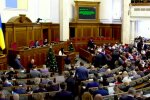 Верховна Рада Украины. Фото: скриншот YouTUbe