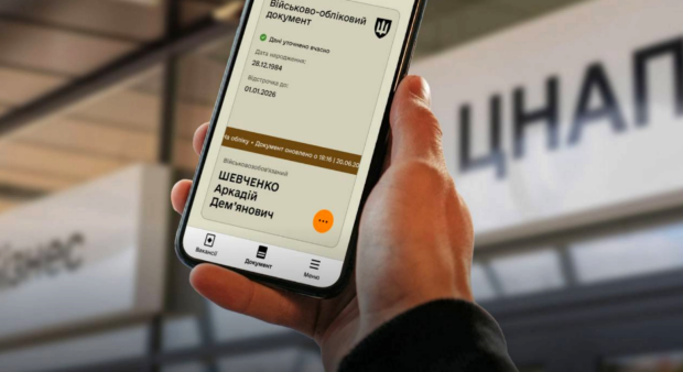 Что изменилось с 1 ноября при оформлении отсрочки в ЦНАП. Фото: YouTube
