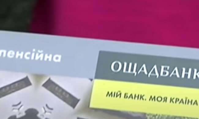 Ощадбанк дал разъяснения. Фото: скриншот Youtube