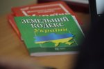 Право на землю. Фото: скрин Минюст
