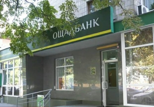 Український банк. Фото: скріншот Youtube-відео