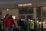 Ощадбанк. Фото: скриншот YouTube-видео