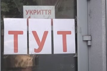 Укриття. Фото: скріншот YouTube-відео