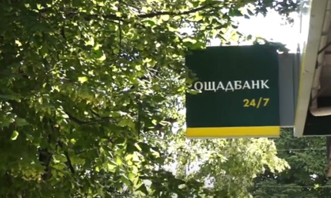 Отделение Ощадбанка. Фото: скриншот YouTube-видео