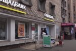 Отделение Ощадбанка. Фото: скриншот YouTube-видео