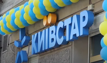 Киевстар. Фото: скриншот YouTube