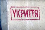 Укрытие. Фото: YouTube, скрин