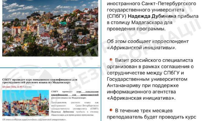 росія використовує університети для пропаганди в Африці